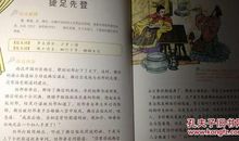 用胸有成竹造句