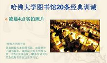 必须阅读的20个理由