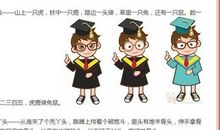 舌头打架的绕口令