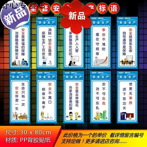 企业生产口号
