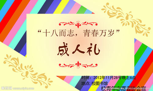 戒礼致辞