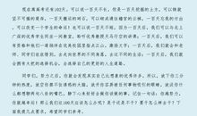 2010年高考百日誓师大会发言稿