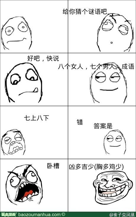 怎么小心