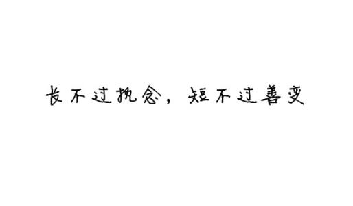 几句话