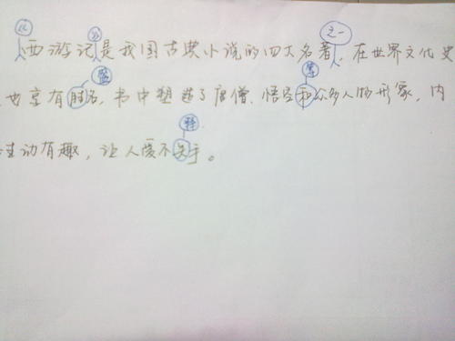 有趣地写一段