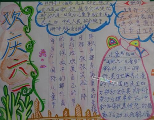 儿童节的名言