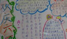 六一儿童节的名人名言