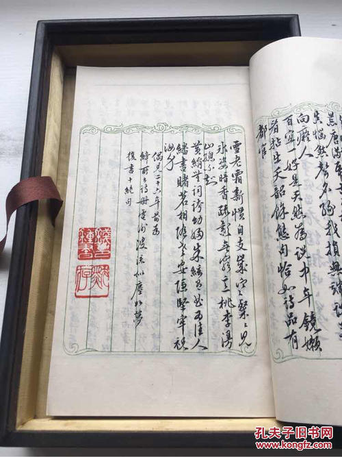 钱钟书：《怀居诗村》 1939