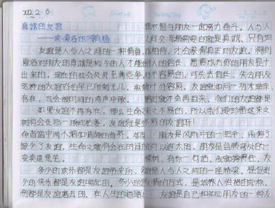 关于生活的好词和句子