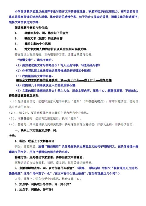 月亮的平行句子