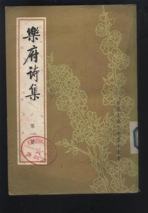 韩月夫诗集