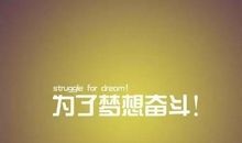 高薪的条件你符合几个？共勉之