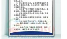 起重机械身上喷的安全警示标语