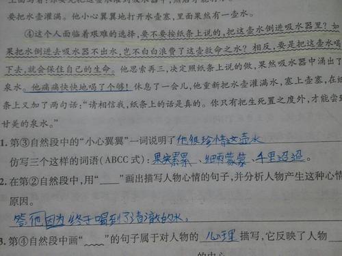 描述脑力活动的好句子