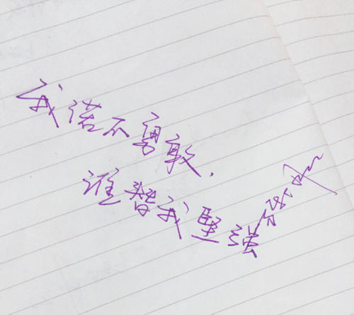 关于英勇的声明