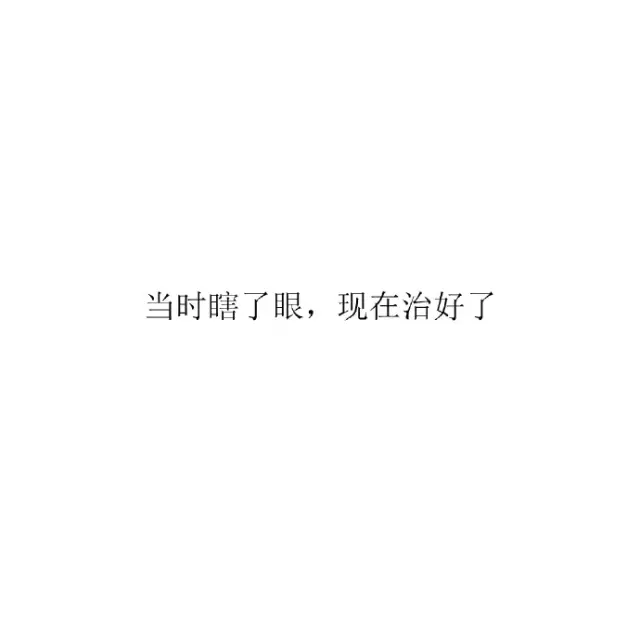 初恋的回忆句子