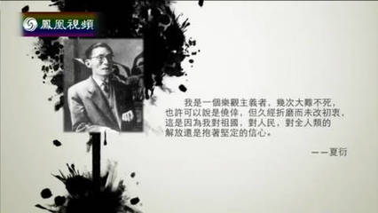 夏Yan的名言