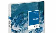 张爱玲：倾城之恋