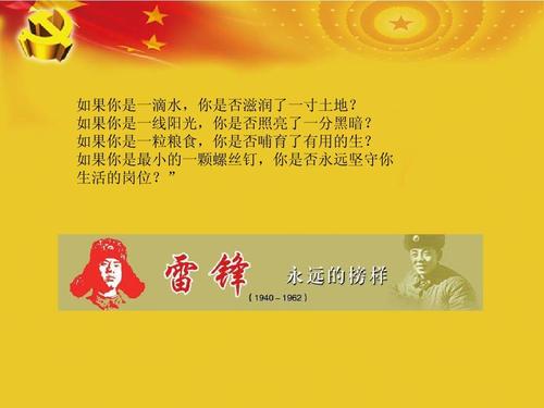 奉献语录