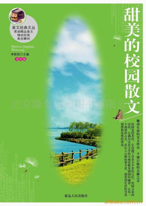 一个描述美丽校园的好句子