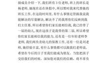 托班家长会发言稿