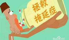 摆脱懒散的五个秘诀