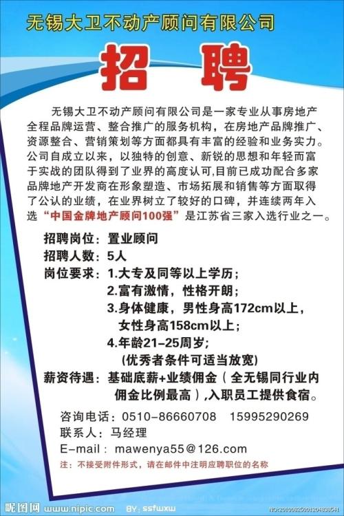 裤子口号