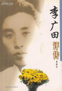 李光天：嗯