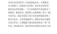 《人间亦有真情在》作文