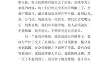 史记读后感200字
