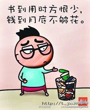 关于大学生的生活费用的问题，看完书我陷入沉思