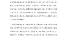 员工大会发言稿