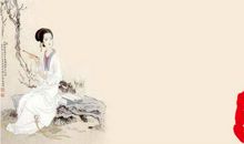 李清照：清平乐·年年雪里