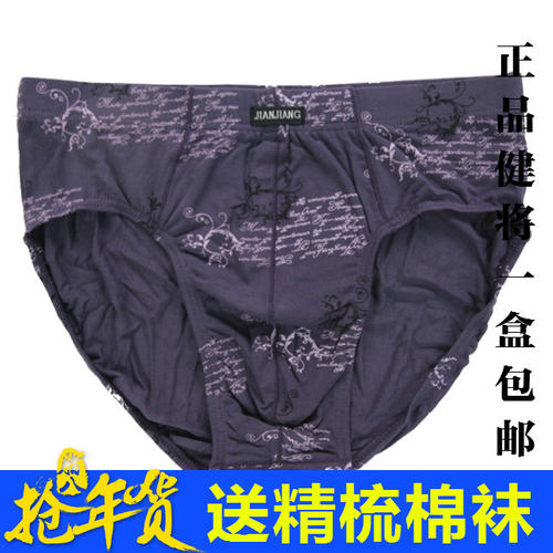 硕士内裤广告