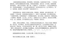 描写星星的好句好段