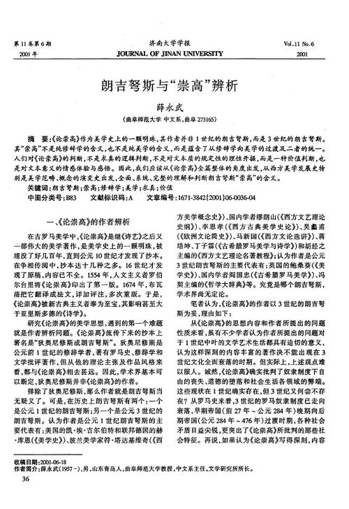 浪琴名言