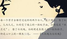 张爱玲：完不了的话