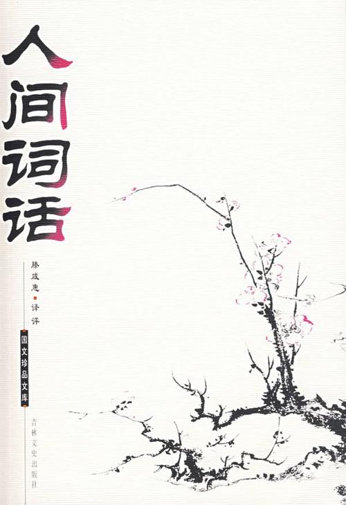 王国维的名言