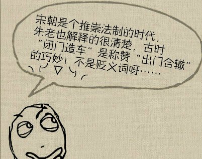 真理箴言