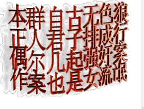绅士