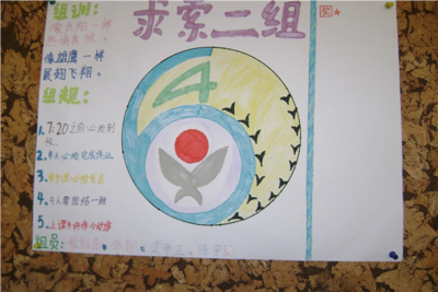 团体口号