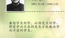 陶行知名言名句