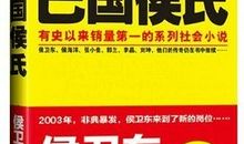 官场上的客套话