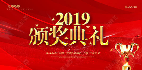 年终总结会议口号