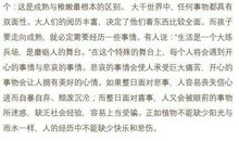 描写自然的好段