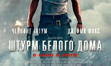 惊天危机经典台词