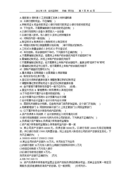 用一句话