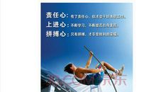 爱岗敬业标语