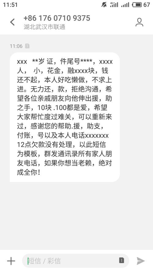 求职讯息