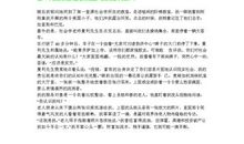 美国贵族高中的三堂必修课